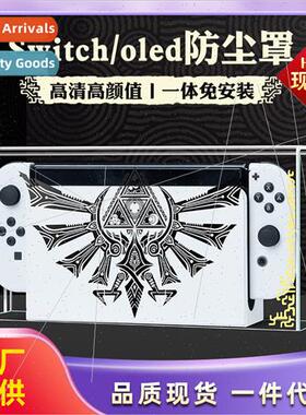 Switch Dust Cover Illuminated Dock Case switcholed acrylic c