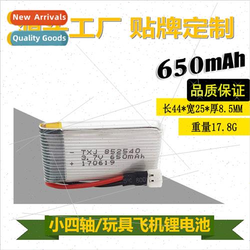 3.7V 650mAh -ion battery 852540 cell ma X5C X5SW Claris CX-3