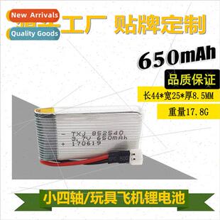 3.7V 650mAh -ion battery 852540 cell ma X5C X5SW Claris CX-3