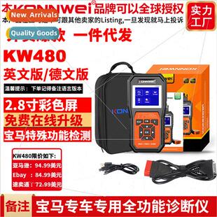 Troubleshooter适用Vehicles KW480 Functions ABS