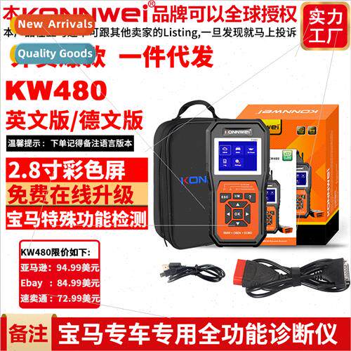 KW480 11  Functions ABS Troubleshooter适用Vehicles