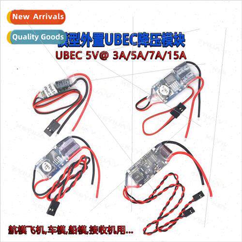 UBEC5V 3A 5A 7A 15A external step-down module适用-ion batter