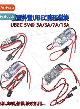 UBEC5V 3A 5A 7A 15A external step-down module适用-ion batter