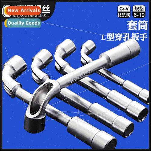 Chrome-vanadium alloy steel L-shaped socket wrenches 7 wrenc