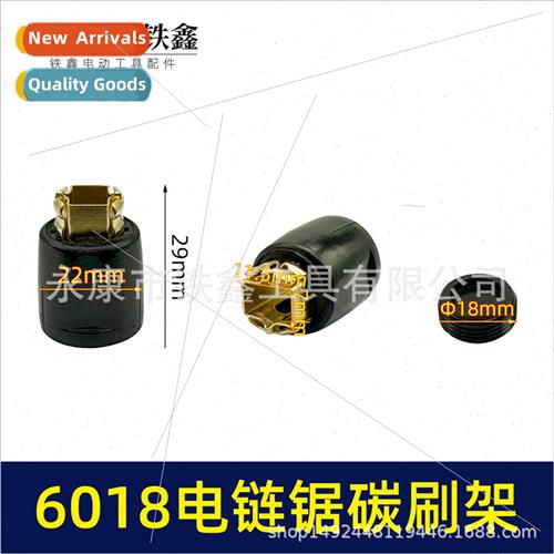 Carbon Brush Holder适用Chain SawKida 6018 Carbon Brush Holde
