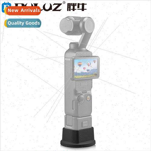 适用DJI OSMOPocket3 Pocket Spirit Eye support base desktop -