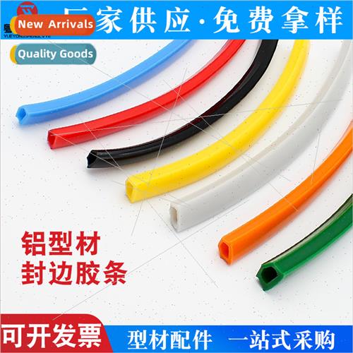 Aluminum profile soft rubber strip specifications PVC edge s