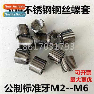 304 Wire Bushings Thread Sleeve Wire Bushings Thread Repair