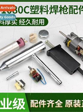 Spl onepcs plastic welding torch accessories heating core mo