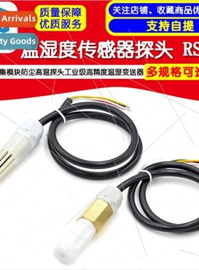 Temperature humidy sensor RS485 acquision module dustprohigh