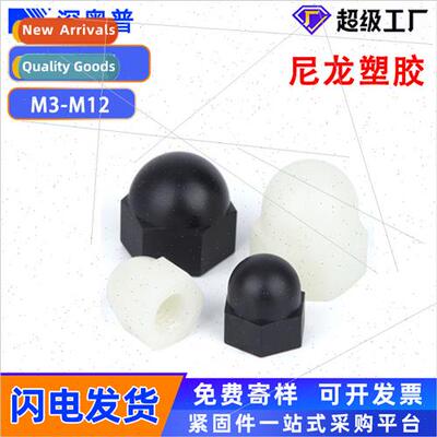 Nylon Insulated/Cap Nut Nuts Black Whe Two Tone PA66