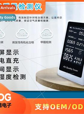 JD-2002 Desktop 7-in-1 Home Environment Intelligent Tester A