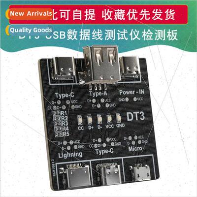 Data cable detection board DT3适用Apple Android Type-c inter