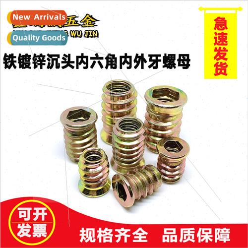 Iron nut wh inner outer teeth color zinc countersunk head fu