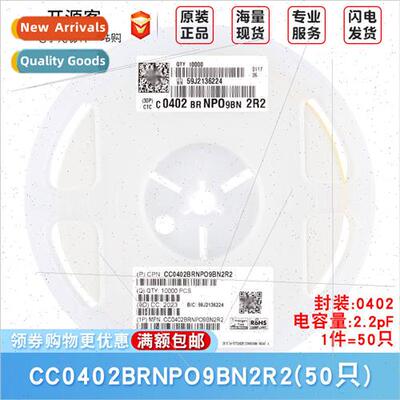 0402 Chip Capacors 2.2pF2R2 ±0.1pF 50V NP0 CC0402BRNPO9BN2R
