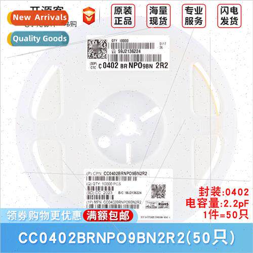 0402 Chip Capacors 2.2pF2R2 ±0.1pF 50V NP0 CC0402BRNPO9BN2R