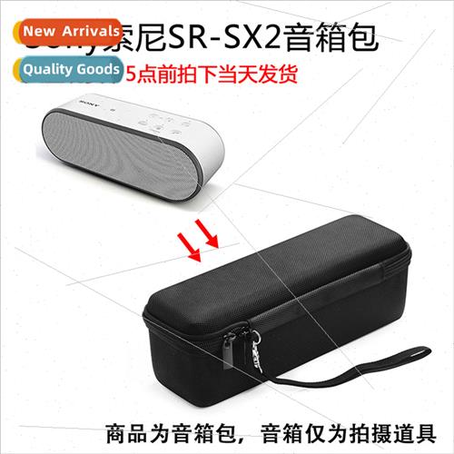 Protective case适用Sony Sony SR-SX2 Ultra Portable Bluetooth
