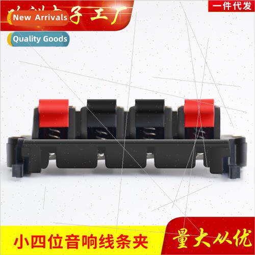 4-Posion Speaker Cable Clamp 4P Union Spring Terminal Block