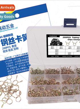 290 pcs-65 manganese steel fuel line spring clamps spring ho
