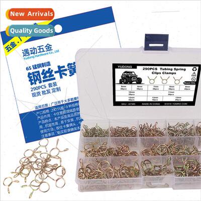 290 pcs-65 manganese steel fuel line spring clamps spring ho