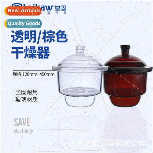 Glass Desiccator Laboratory Drying Dish Brown Transparent De