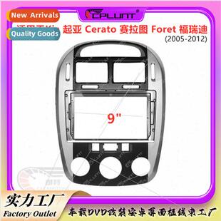 适用KIA Cerato CERATO Foridian Android screen navigation fac