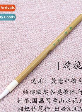 3.0CM Medium Case Brush适用Regular Running Script Students B