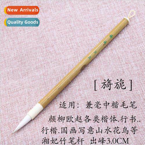 3.0CM Medium Case Brush适用Regular Running Script Students B