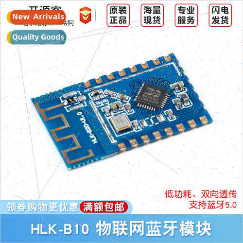Internet things bluetooth module HLK-B10 bluetooth serial po