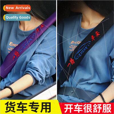 Large truck wh shoulder pads cover car decorative supplies c