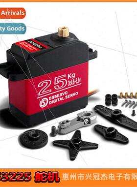 DS3225MG digal servo 25KG big torque big foot off-road climb