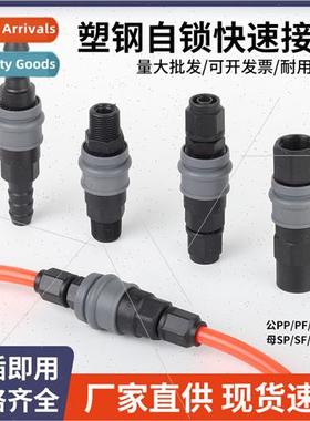 Pneumatic Plastic Plastic Steel -locking C-type Quick Coupli