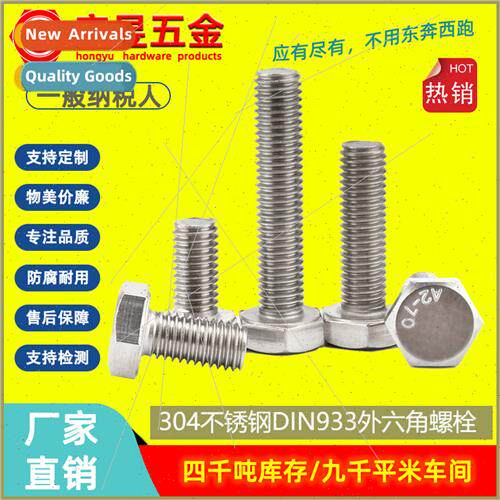 304 DIN933 hexagon socket head cap screws hex head screws M1