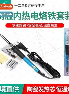 Endothermic electric soldering iron household sets adjustabl