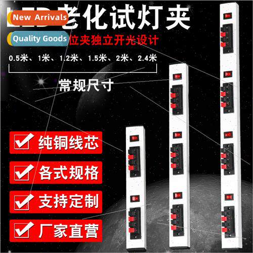 Led Aging Clip? LED Aging Test Clip? four posion cable cla