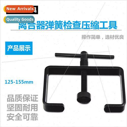 New Products Auto Repair Tools 125-155mm Clutch Spring Check