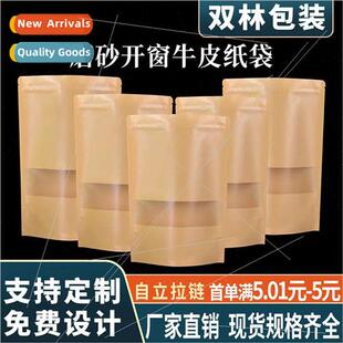 Windowed kraft paper self-sealing stand-up pouches tea seali
