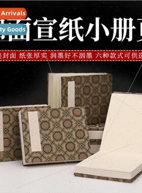 Blank Xuan paper album pages thickened book calligraphy albu