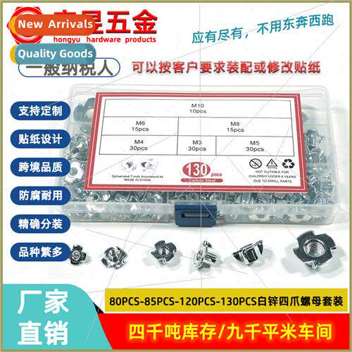 80pcs-85pcs-120pcs-130pcs whe zinc four-jaw nuts wood panel