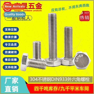 304 DIN933 hexagon socket head cap screws hexagon head screw
