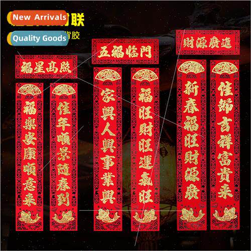 2024 couplets high-grade flocking cloth wh adhesive gate spr