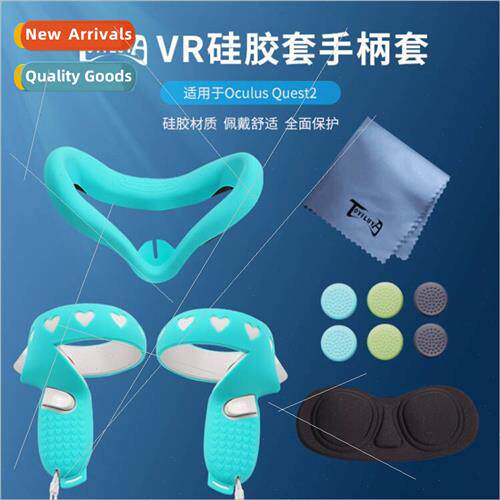 适用Oculus Quest 2 VR Silicone Cover Grip Cover Virtual Real