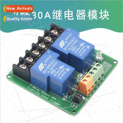 2-way 30A high low level trigger relay module 5V 12V 24V sma