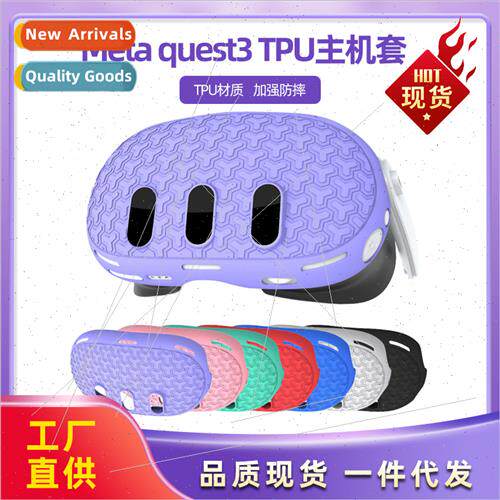 Meta quest3 protective case TPU host case TPU high material