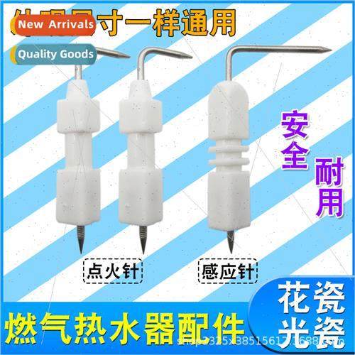 Domestic gas water heater accessories ignition needle适用maj