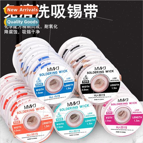 CP1515 tin suction wire 2015 suction tape 2515 tin wire 3015
