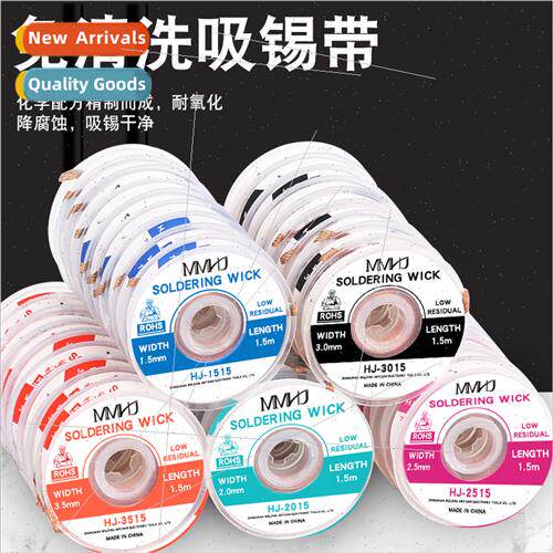 CP1515 tin suction wire 2015 suction tape 2515 tin wire 3015