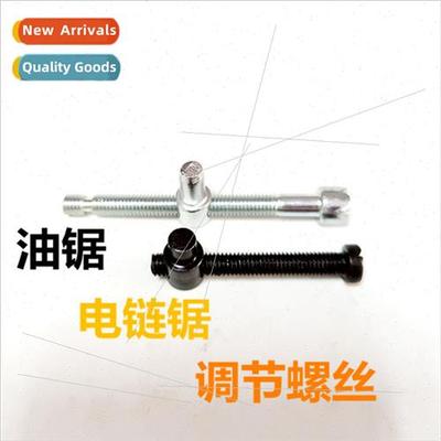 Chainsaw adjusting screws Chainsaw guide chain Elastic nut C