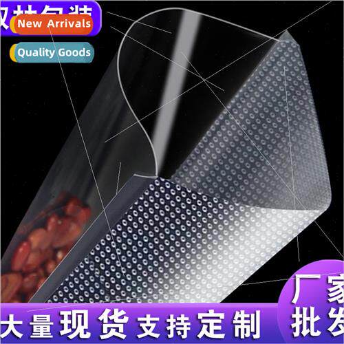 Patterned vacuum bag fresh food packaging bag bag mesh patte