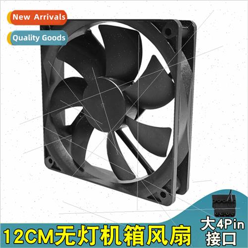 Desktop computer case fan 12cm large 4pin no light air-coole